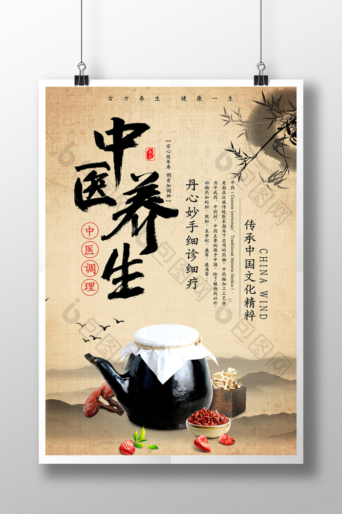 中医养生调理的新趋势：顺应自然之变