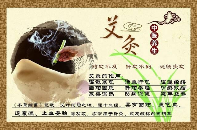 艾灸理疗