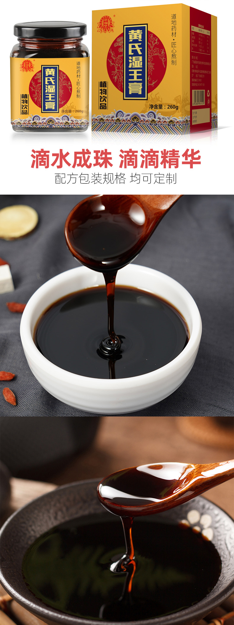 膏方定制：中医传统智慧的现代应用