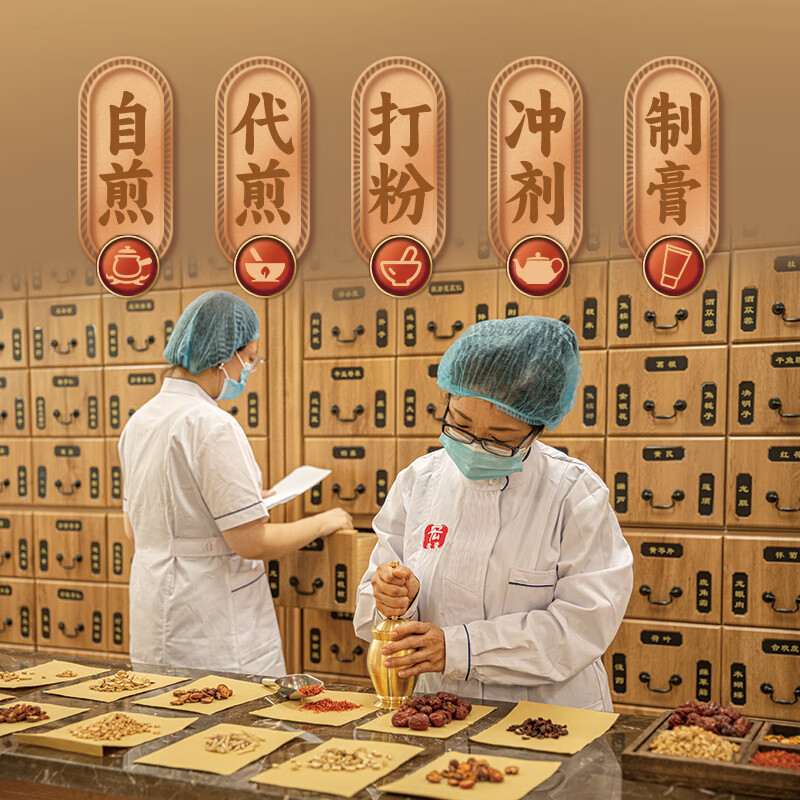 中药饮片代煎